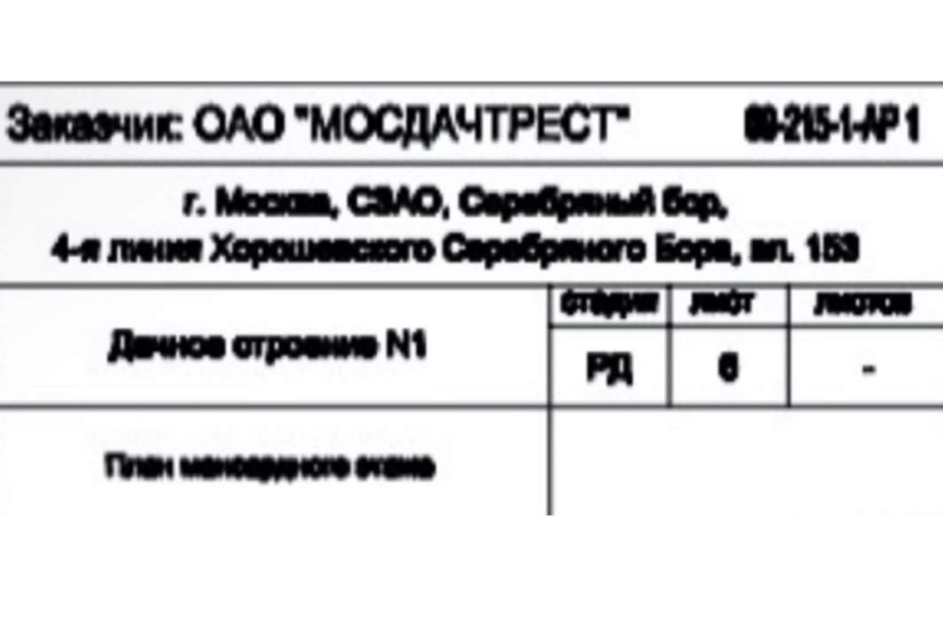 заказчик